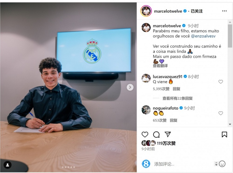 马塞洛社媒祝贺儿子与皇马续约:我们为你感到骄傲,迈出坚实一步
